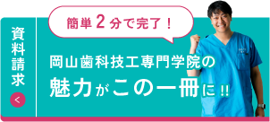 資料請求