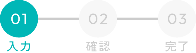 ステップ1