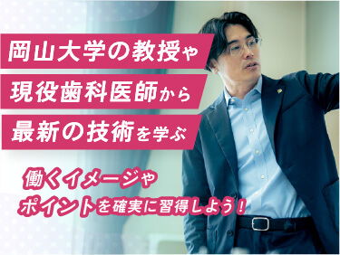 授業体制