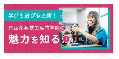 魅力を知る