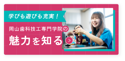 魅力を知る