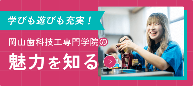 魅力を知る