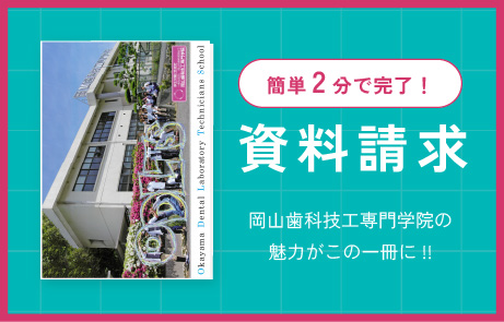 資料請求